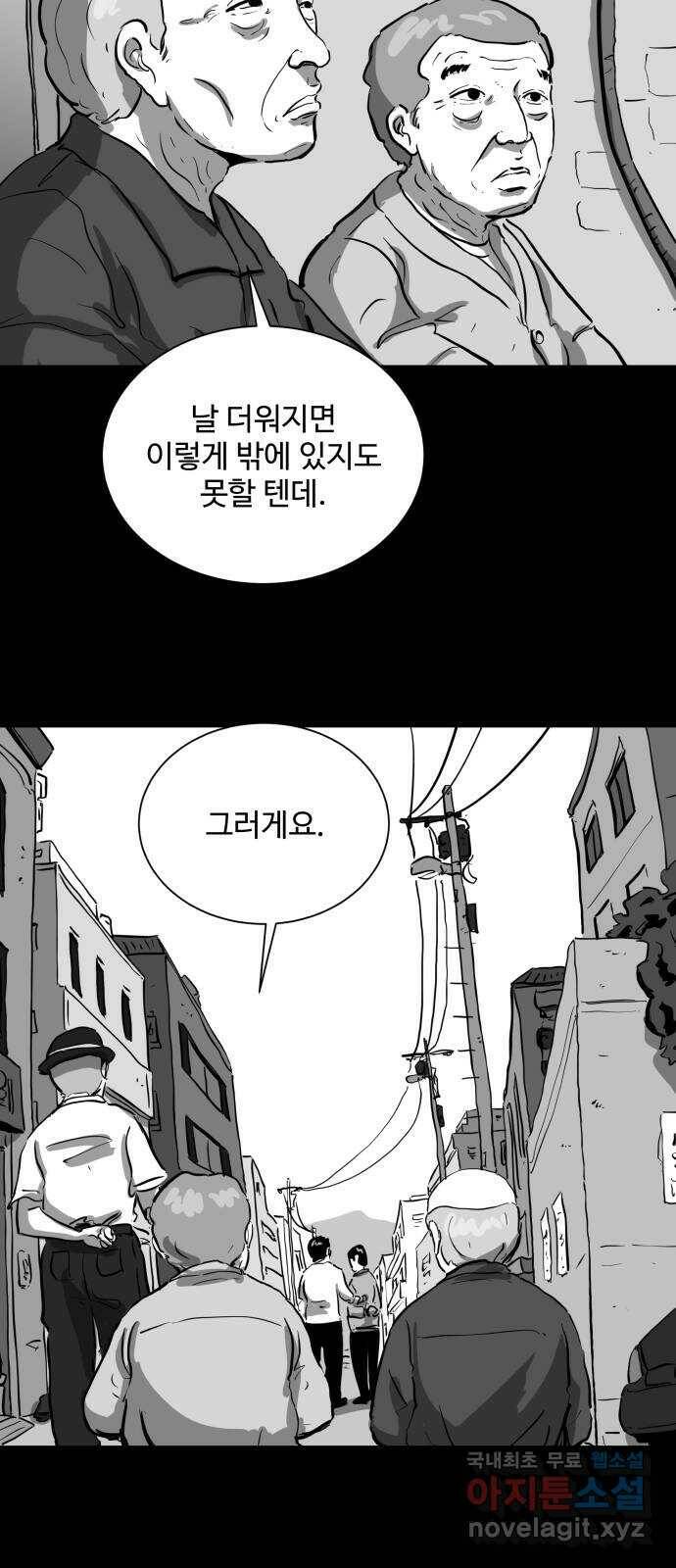 언다잉 4화 용철 (4) 13