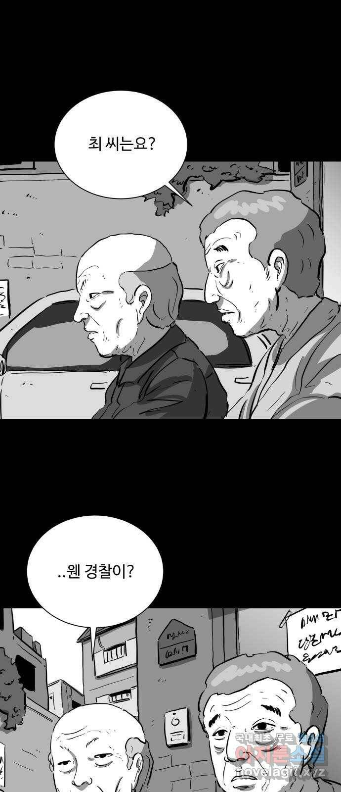 언다잉 4화 용철 (4) 14