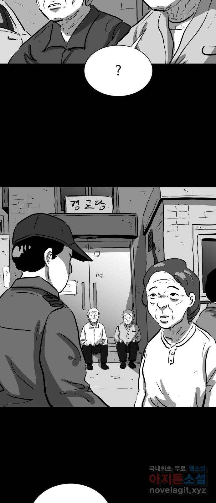 언다잉 4화 용철 (4) 15