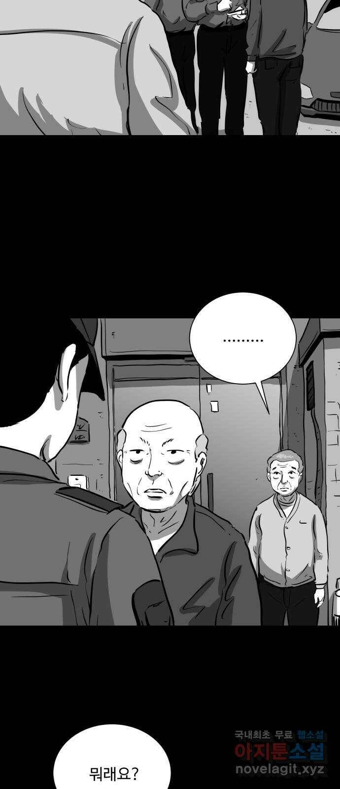 언다잉 4화 용철 (4) 17