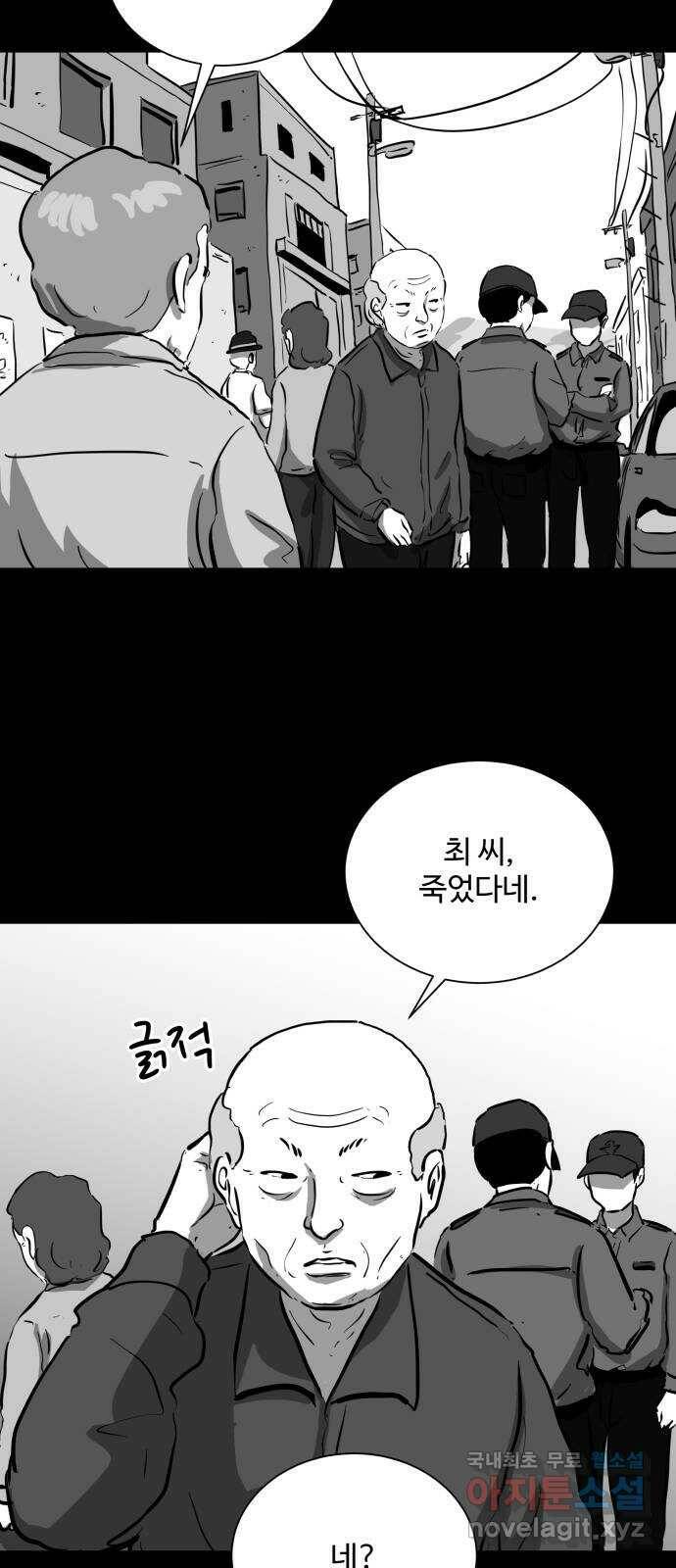 언다잉 4화 용철 (4) 18