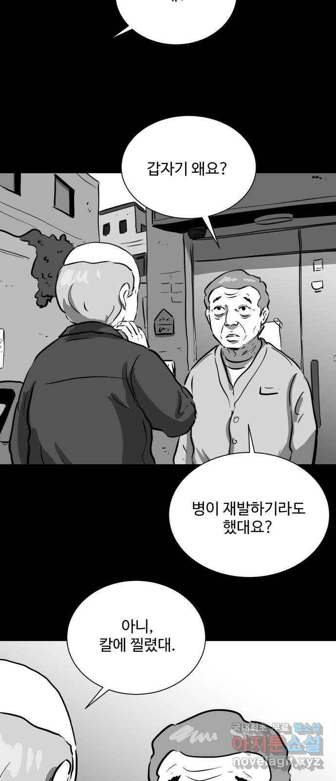 언다잉 4화 용철 (4) 19