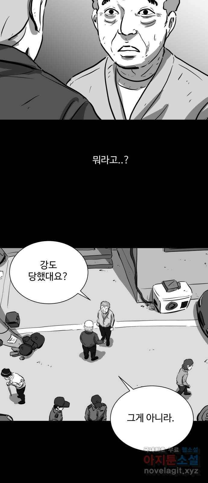 언다잉 4화 용철 (4) 20