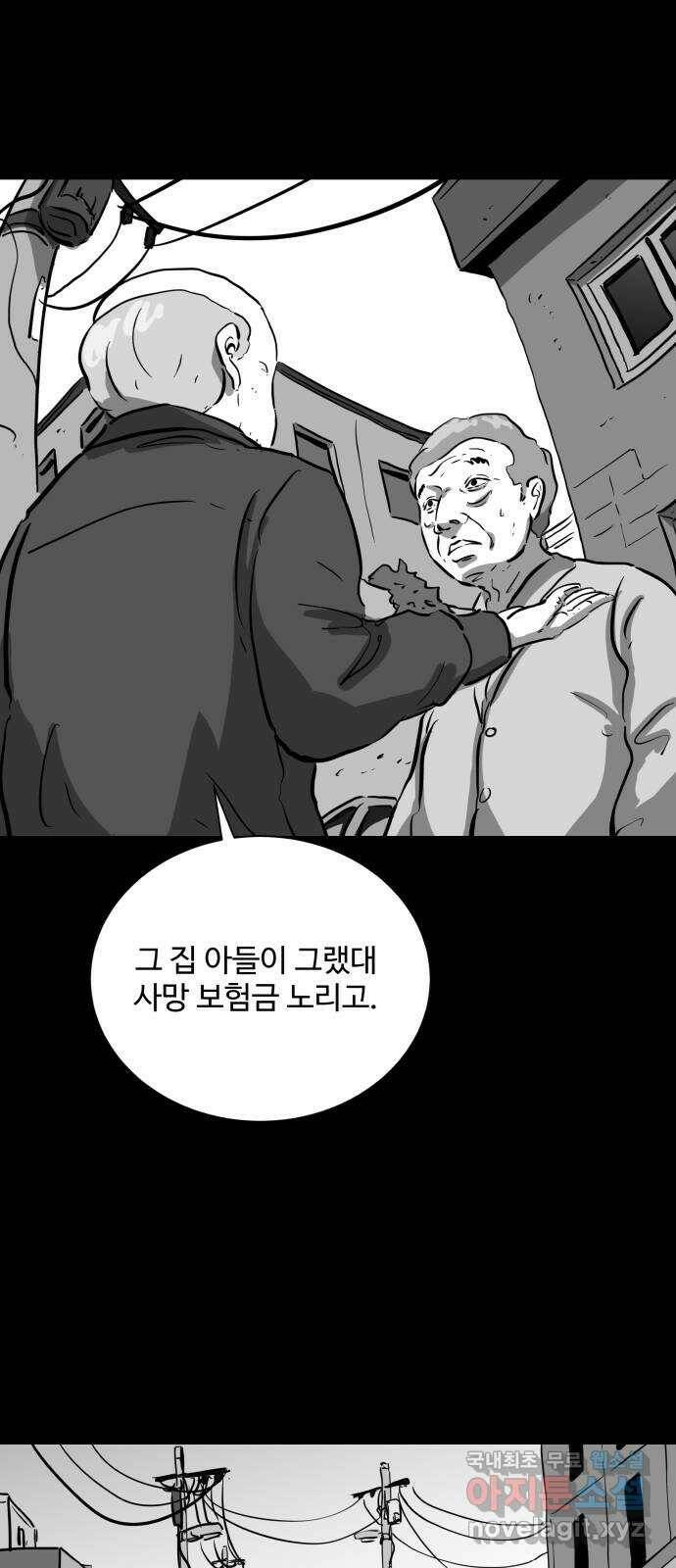 언다잉 4화 용철 (4) 21