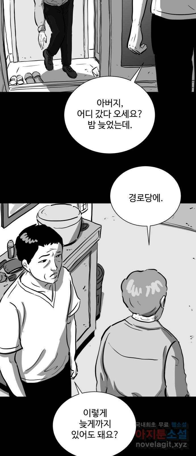 언다잉 4화 용철 (4) 25