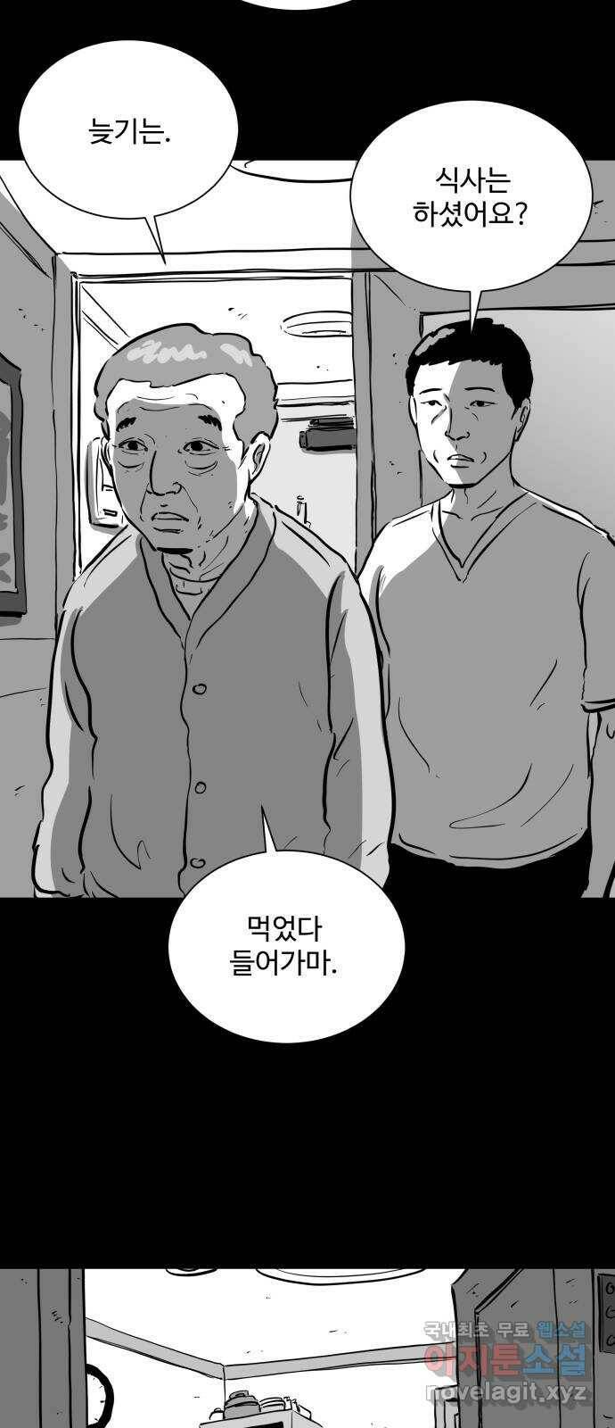 언다잉 4화 용철 (4) 26