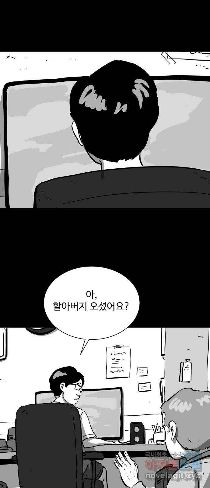 언다잉 4화 용철 (4) 28