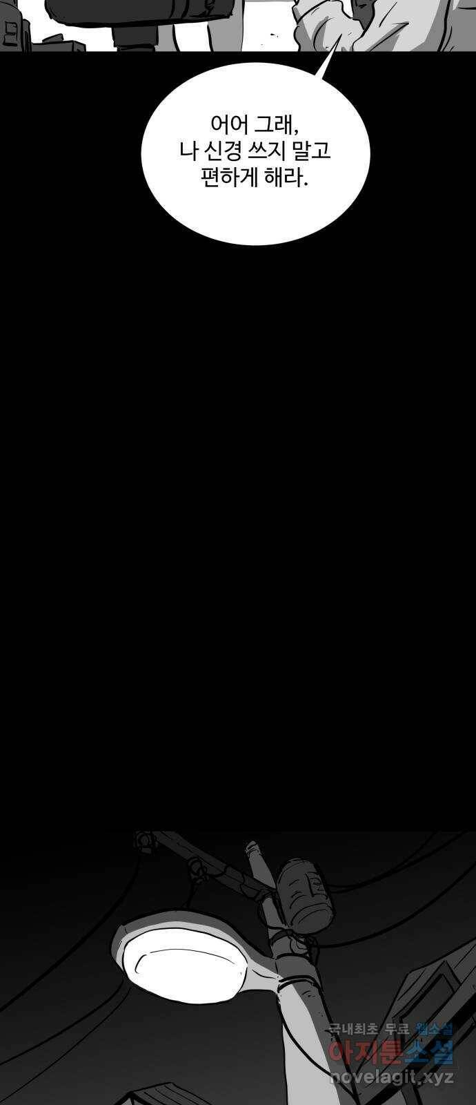 언다잉 4화 용철 (4) 29