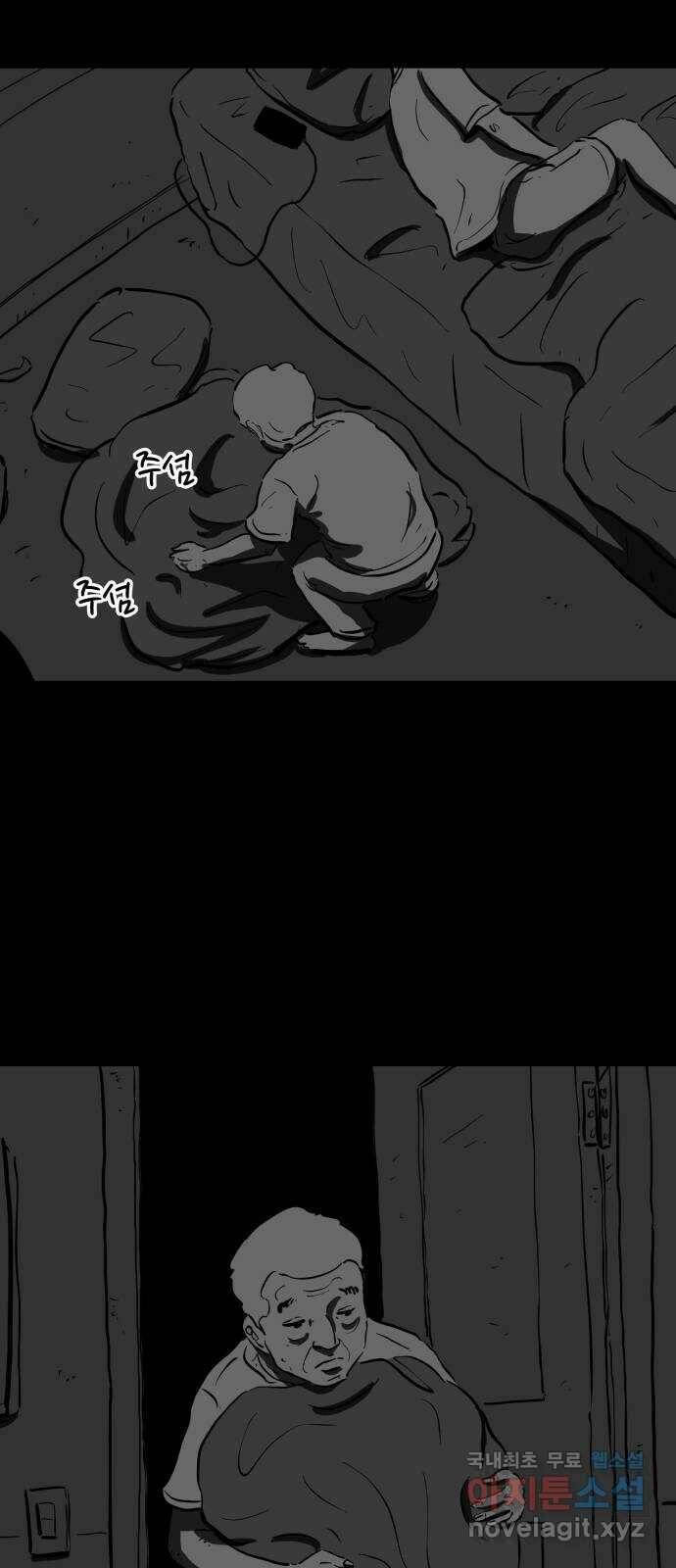 언다잉 4화 용철 (4) 32