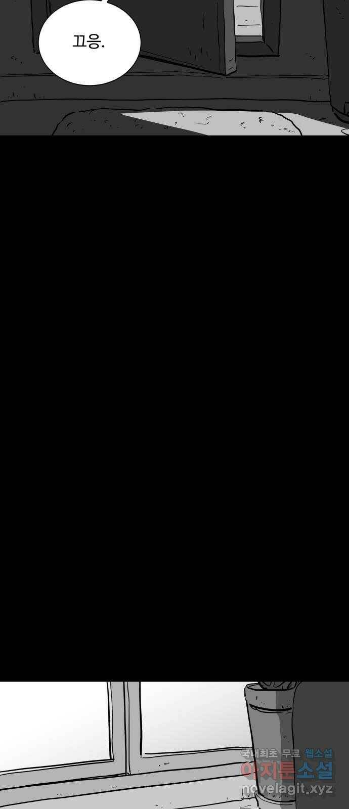 언다잉 4화 용철 (4) 36