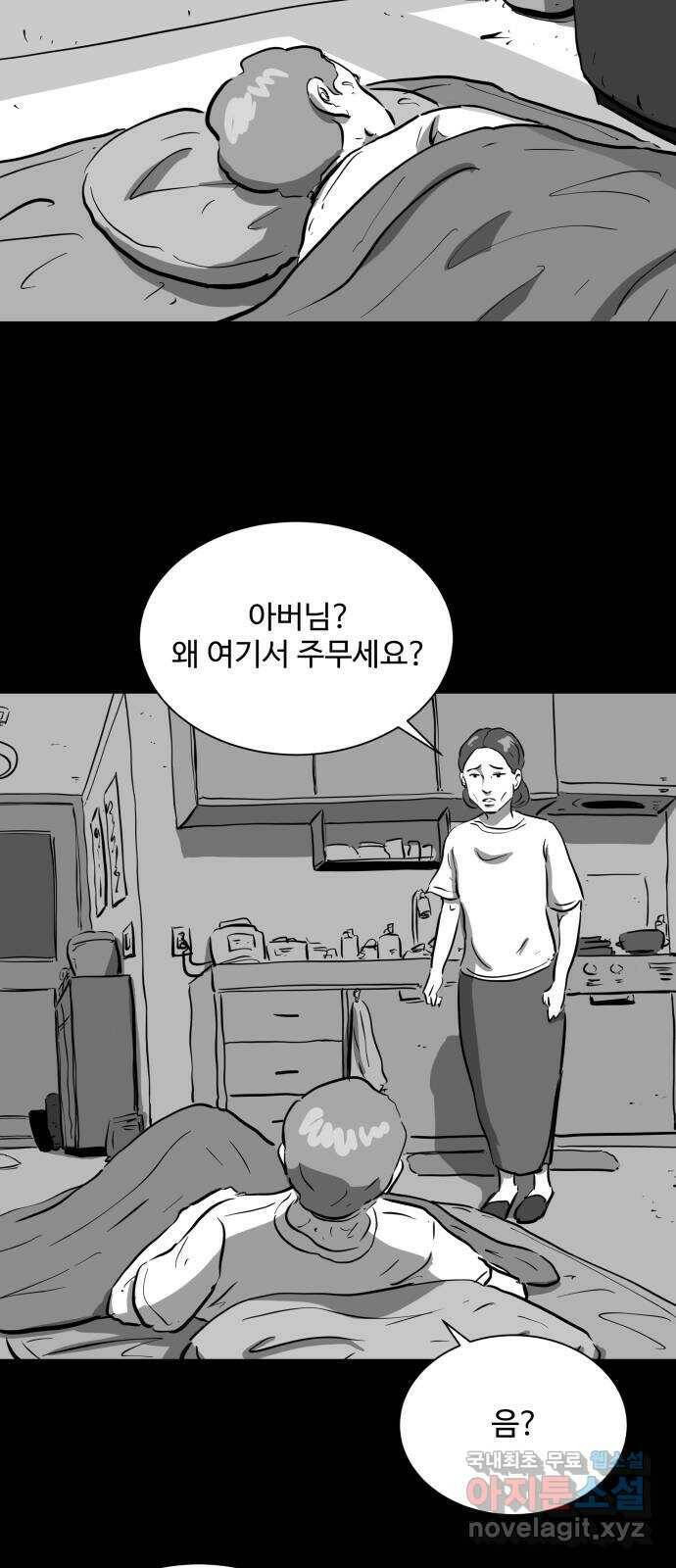 언다잉 4화 용철 (4) 37