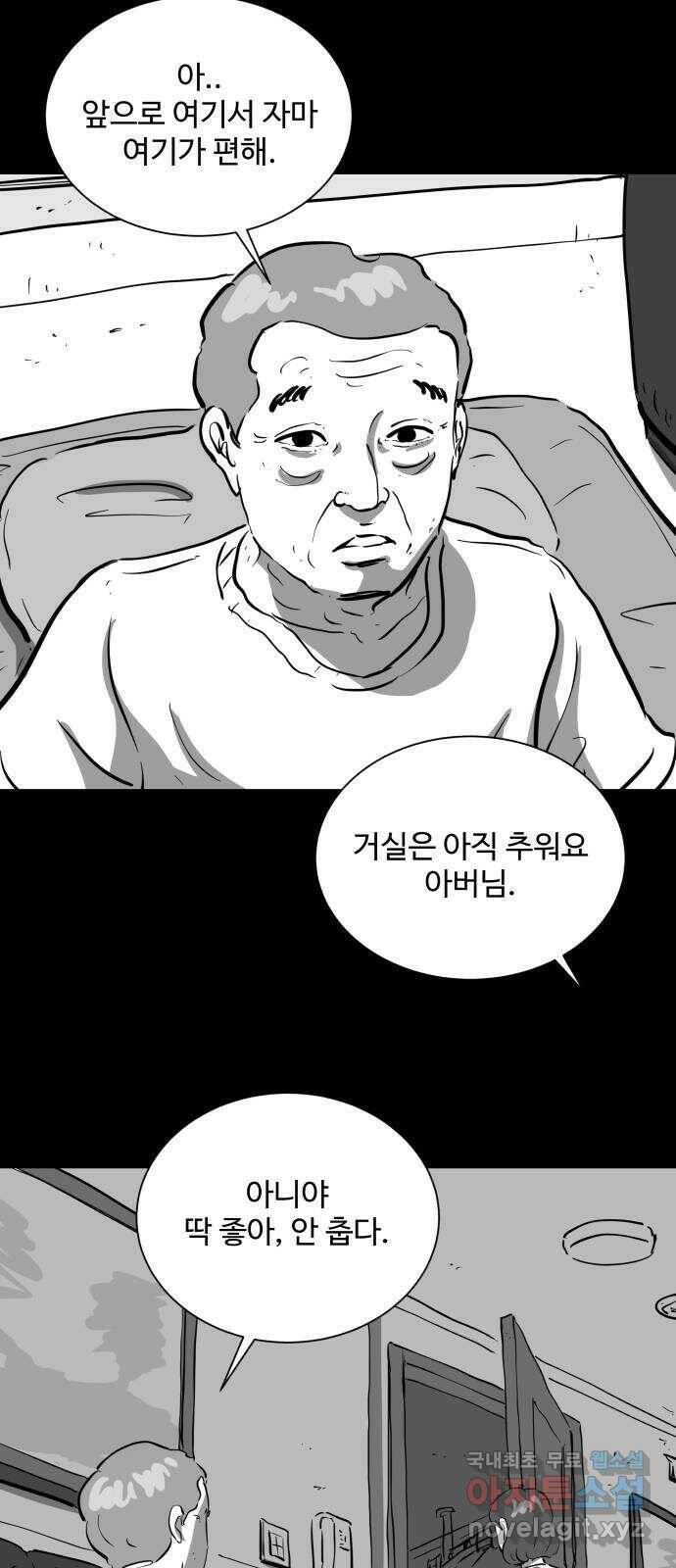 언다잉 4화 용철 (4) 38