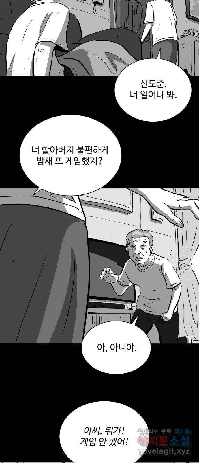 언다잉 4화 용철 (4) 39
