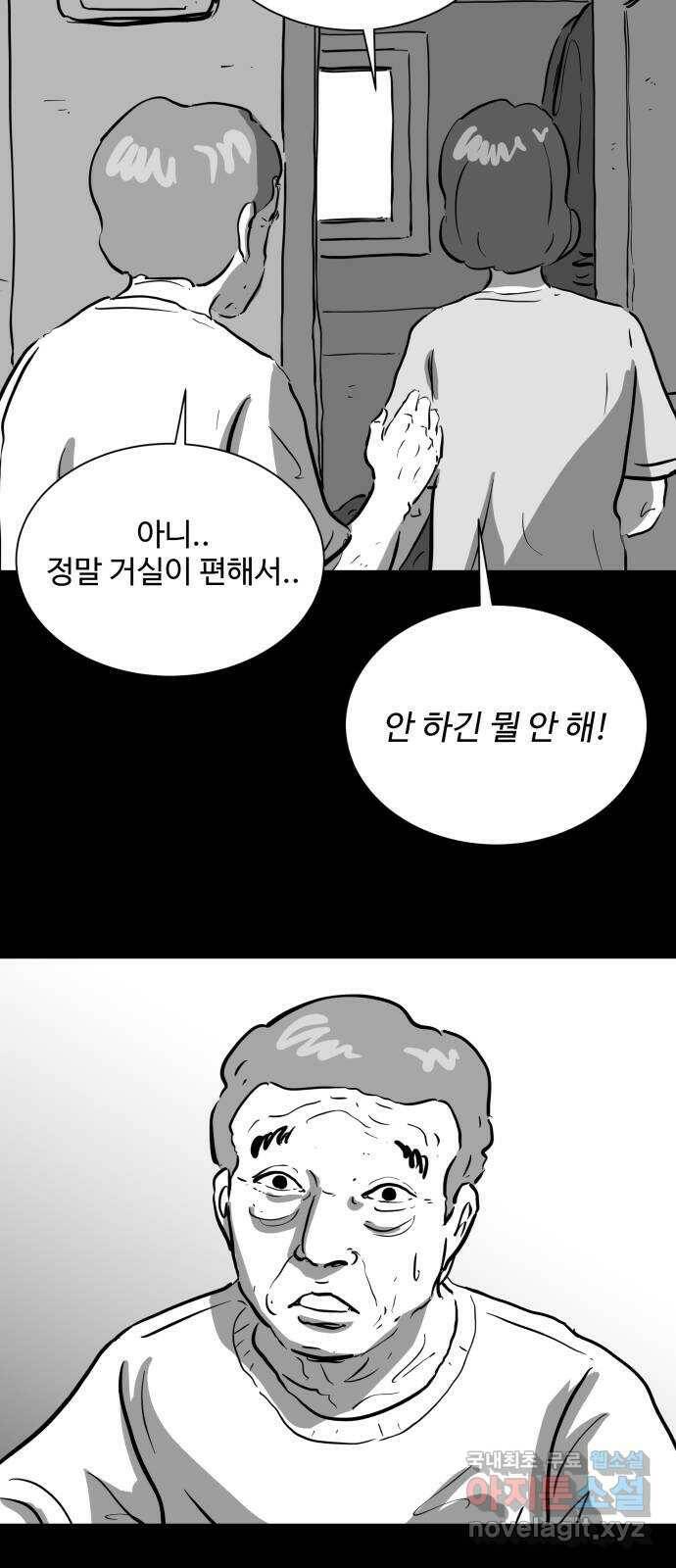 언다잉 4화 용철 (4) 40