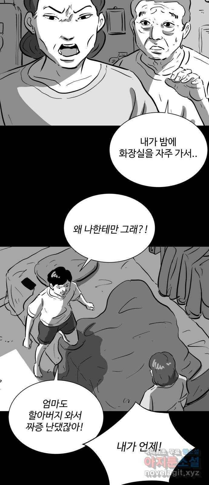 언다잉 4화 용철 (4) 42