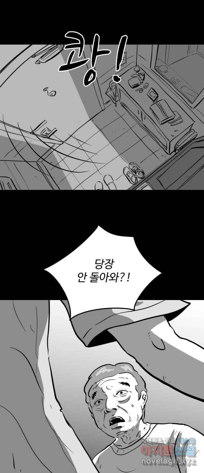 언다잉 4화 용철 (4) 45