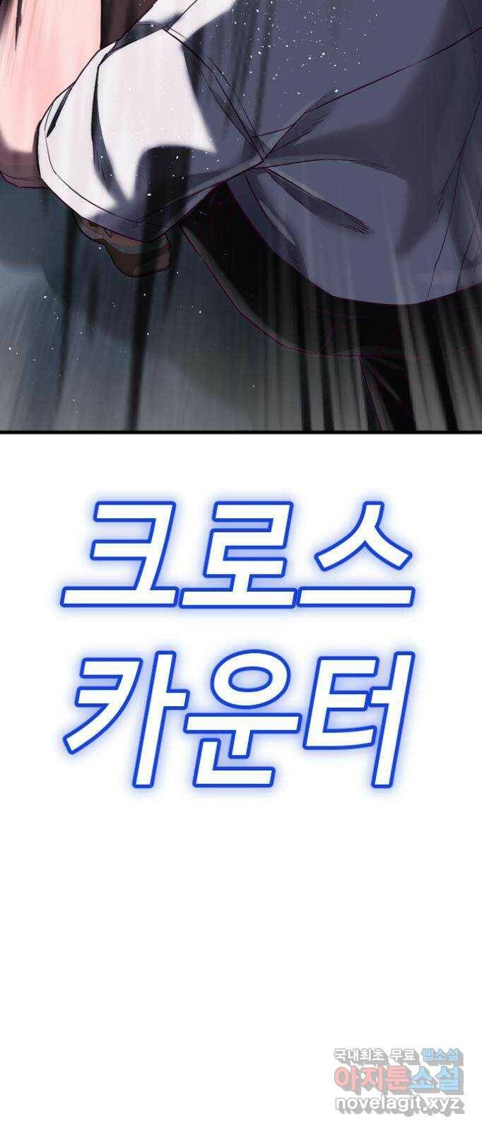 절대복종 12화 - 라면 먹고 갈래? 8