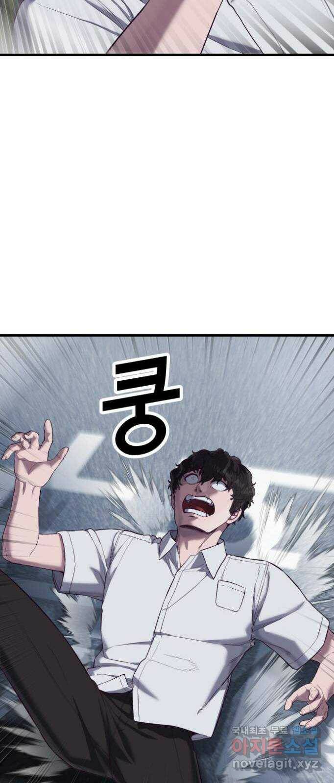 절대복종 12화 - 라면 먹고 갈래? 10