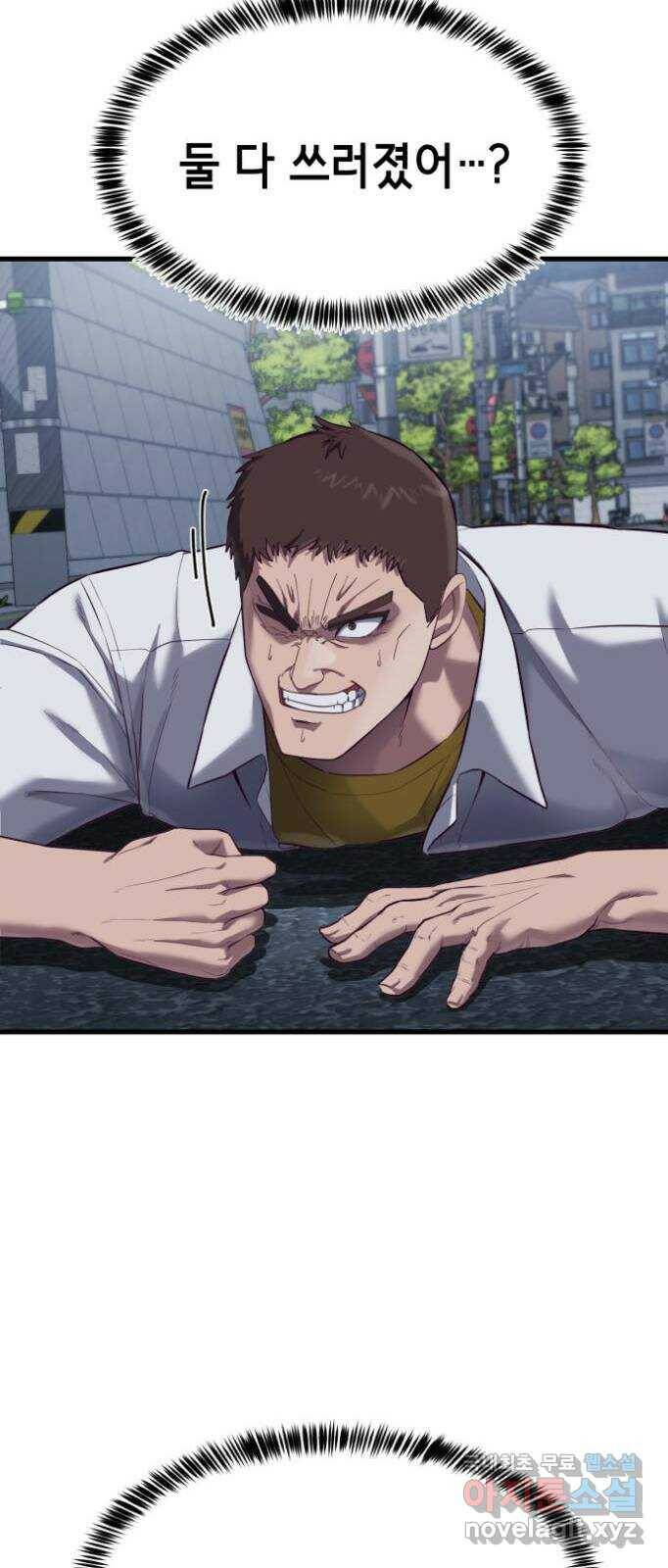 절대복종 12화 - 라면 먹고 갈래? 13