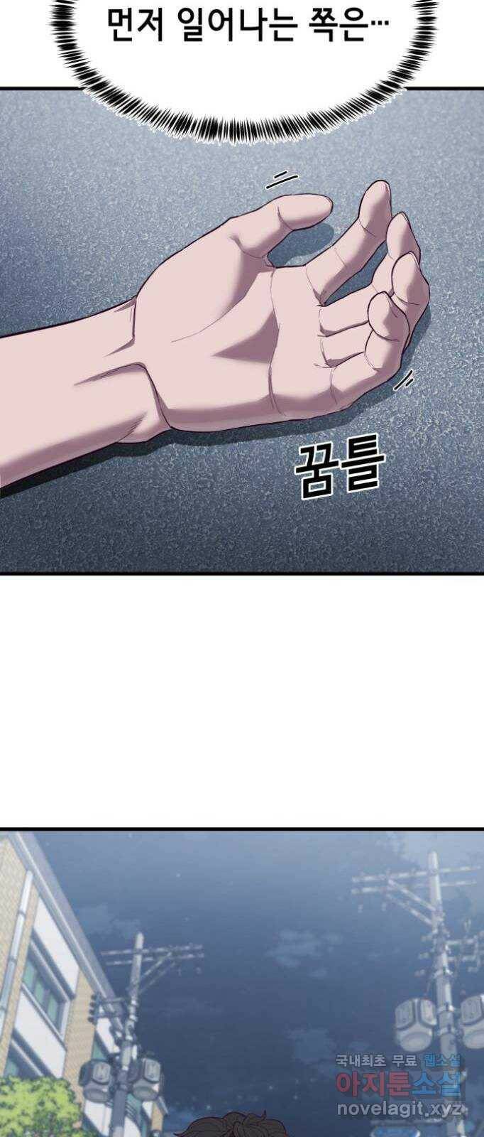 절대복종 12화 - 라면 먹고 갈래? 14