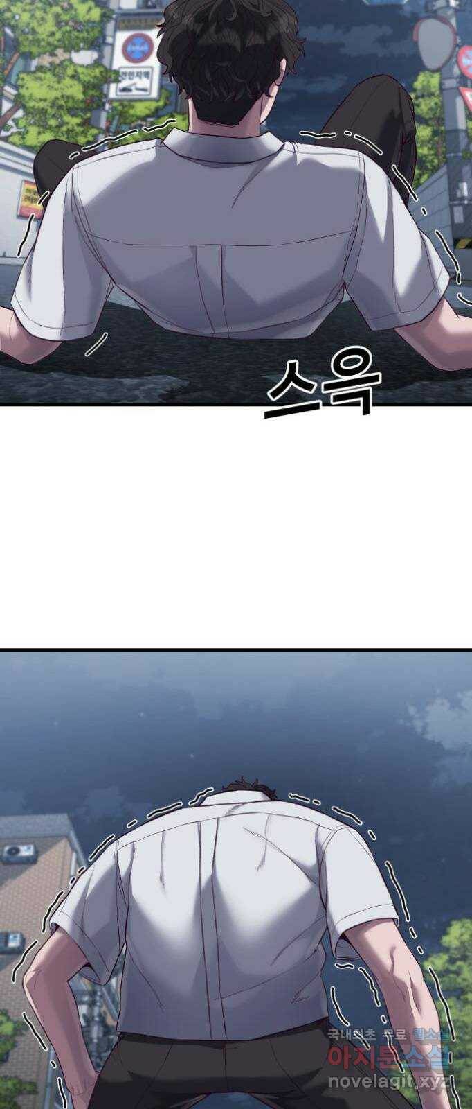 절대복종 12화 - 라면 먹고 갈래? 15