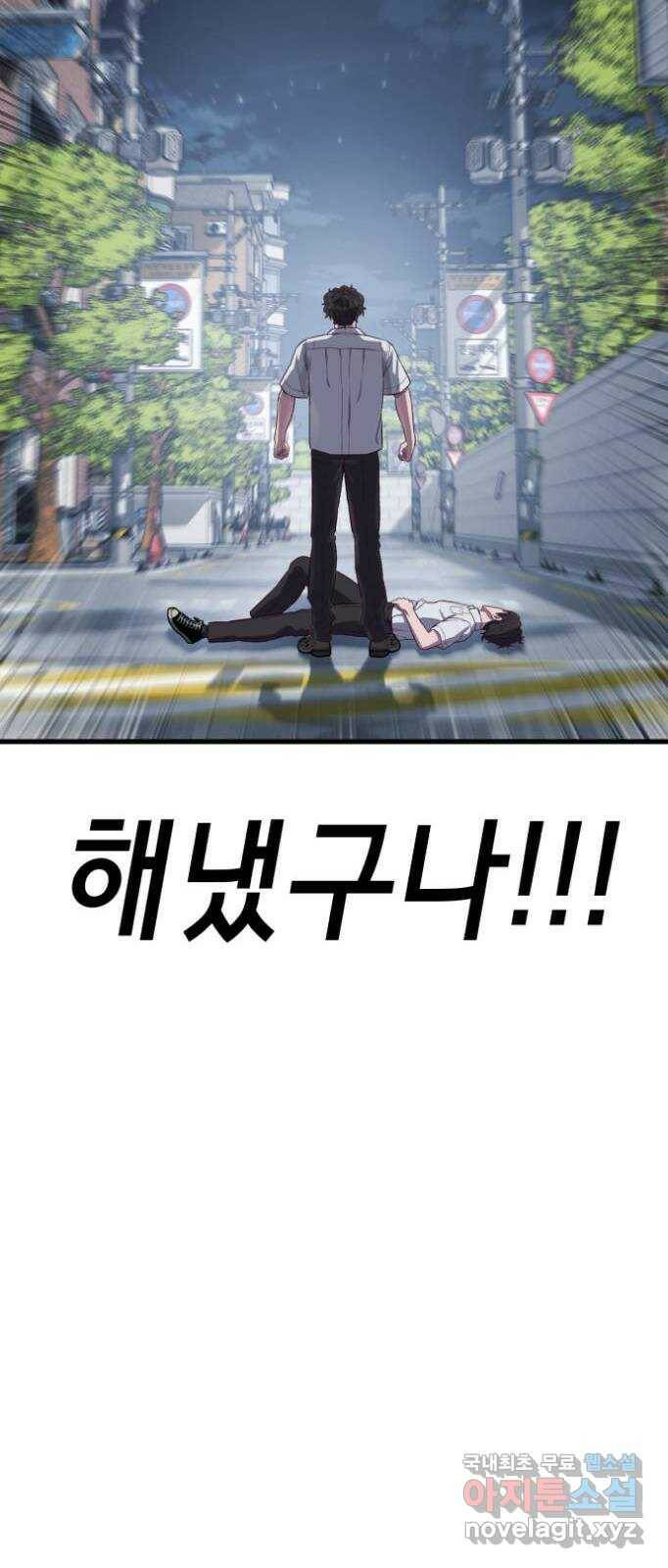 절대복종 12화 - 라면 먹고 갈래? 17