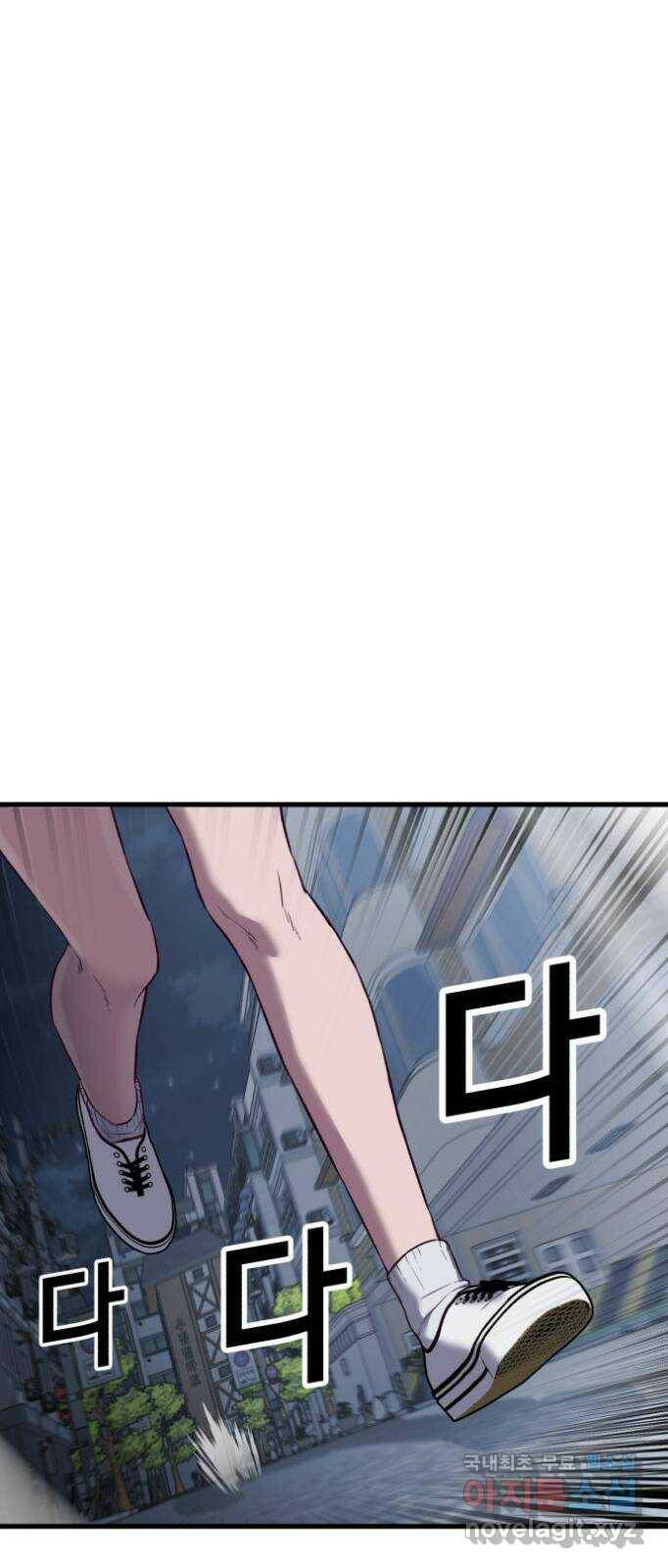 절대복종 12화 - 라면 먹고 갈래? 19