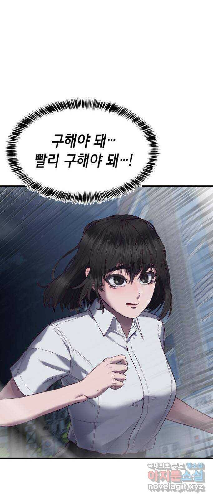 절대복종 12화 - 라면 먹고 갈래? 20