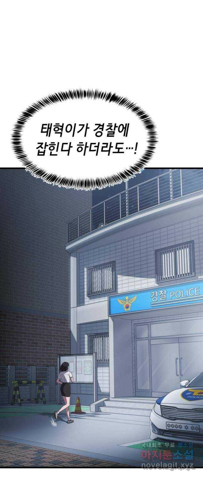 절대복종 12화 - 라면 먹고 갈래? 22