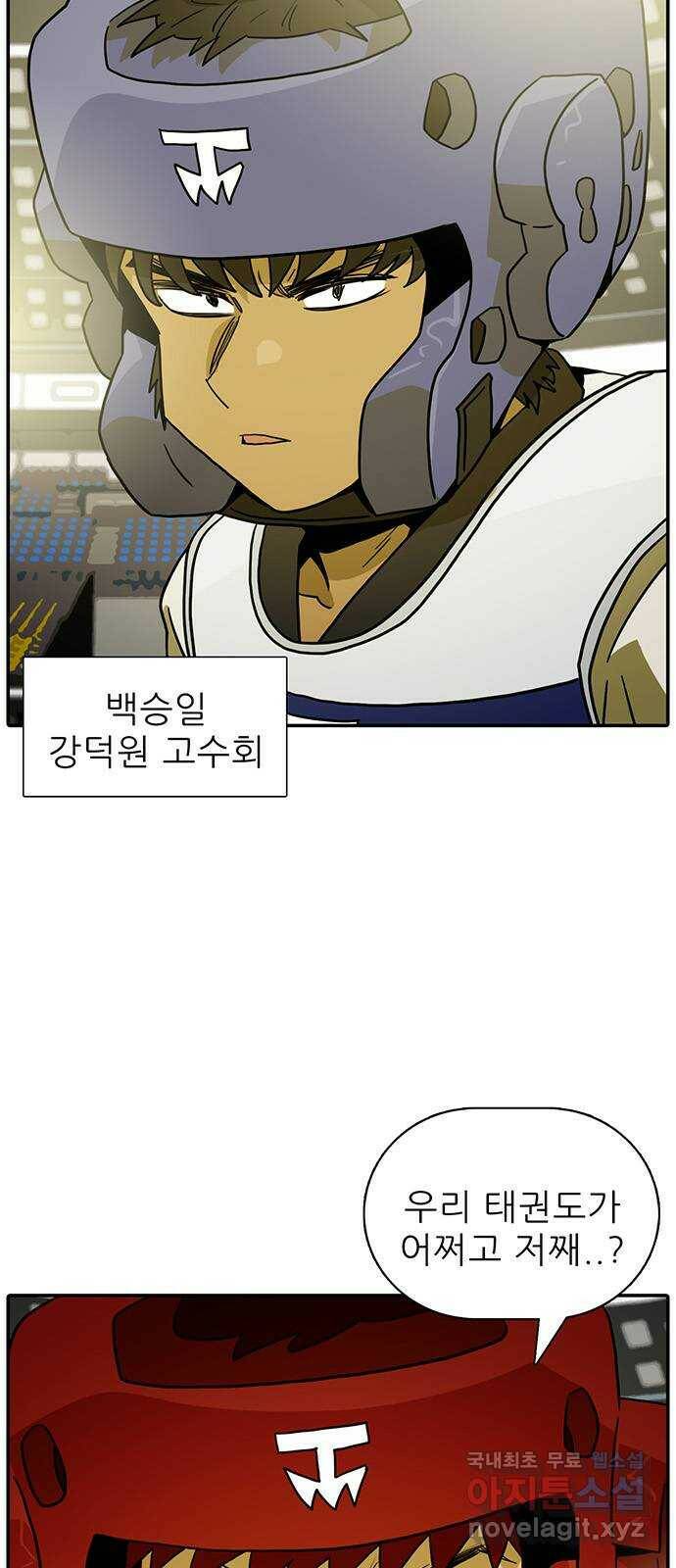 태권보이 ROUND.81 누가 그래? 3