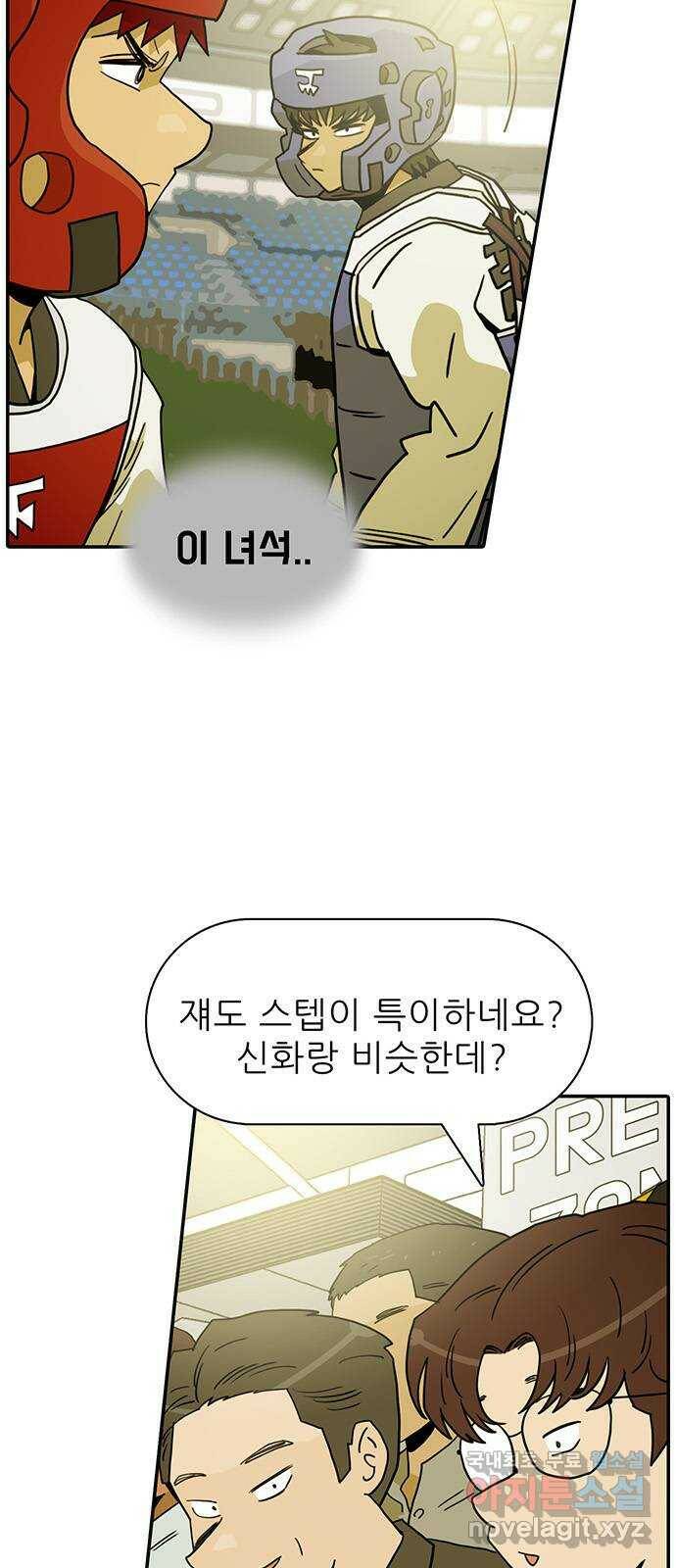 태권보이 ROUND.81 누가 그래? 6