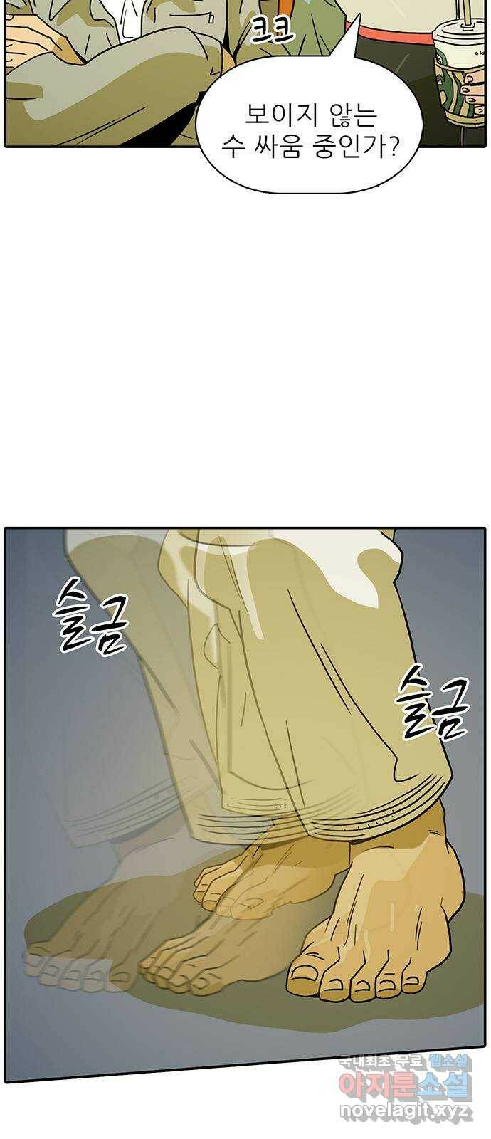 태권보이 ROUND.81 누가 그래? 8