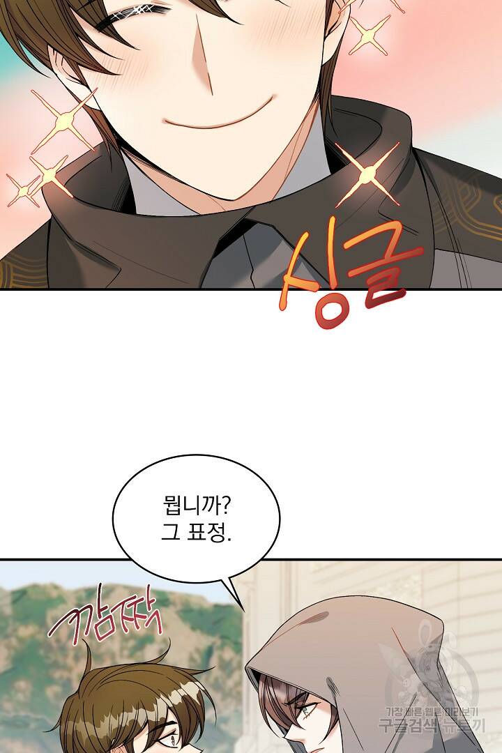 공작님, 회개해주세요! 14화 7
