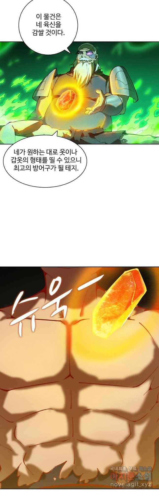 백련성신 781화 6