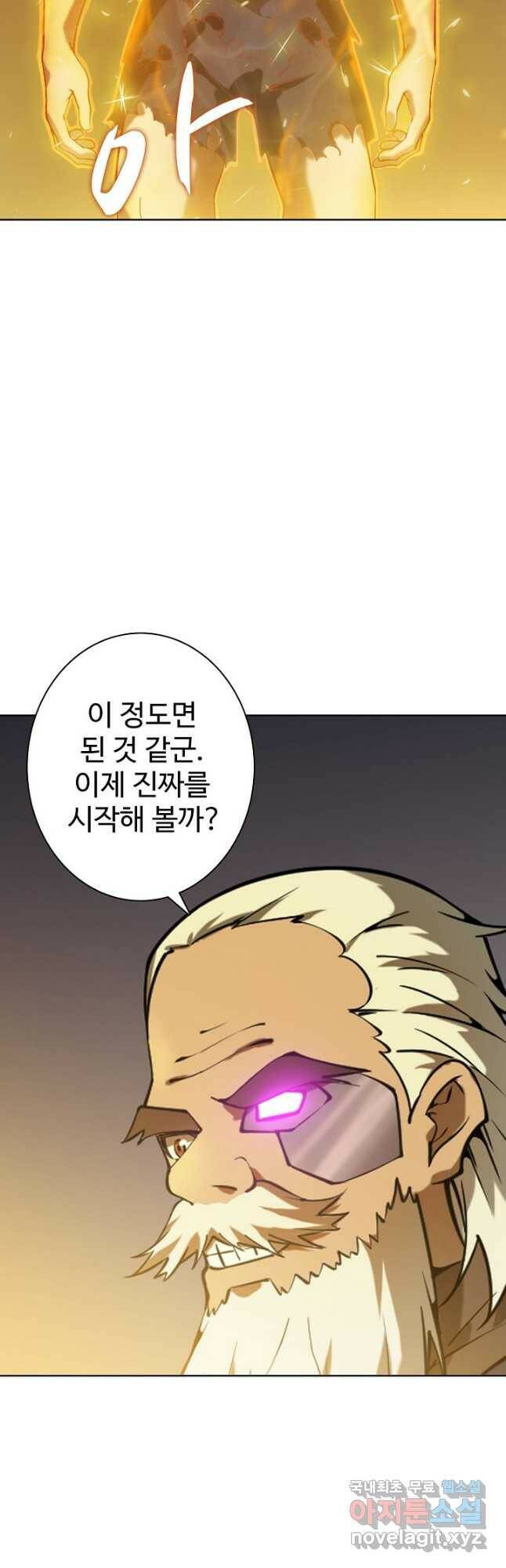 백련성신 781화 9