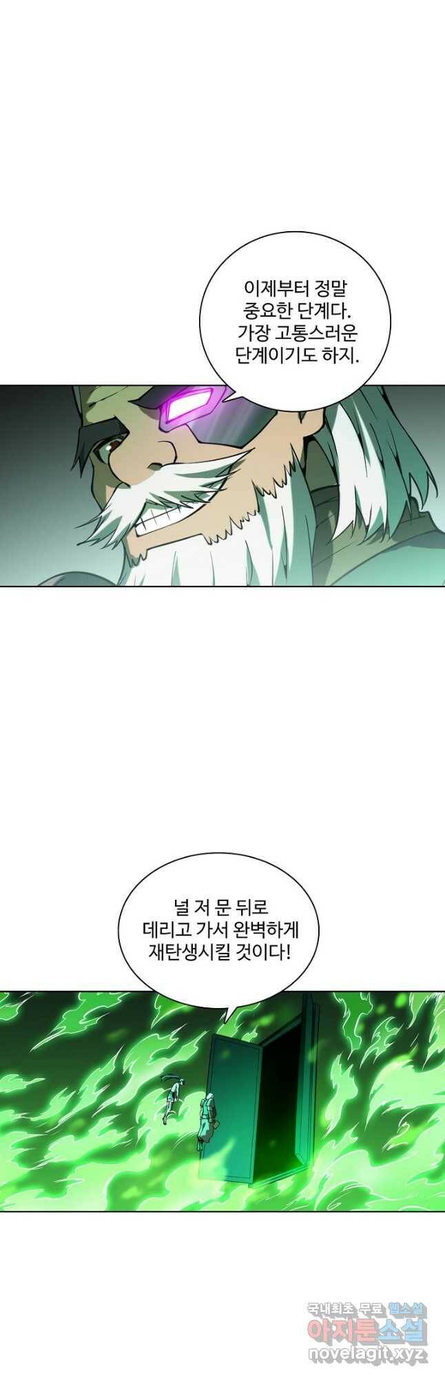 백련성신 781화 12