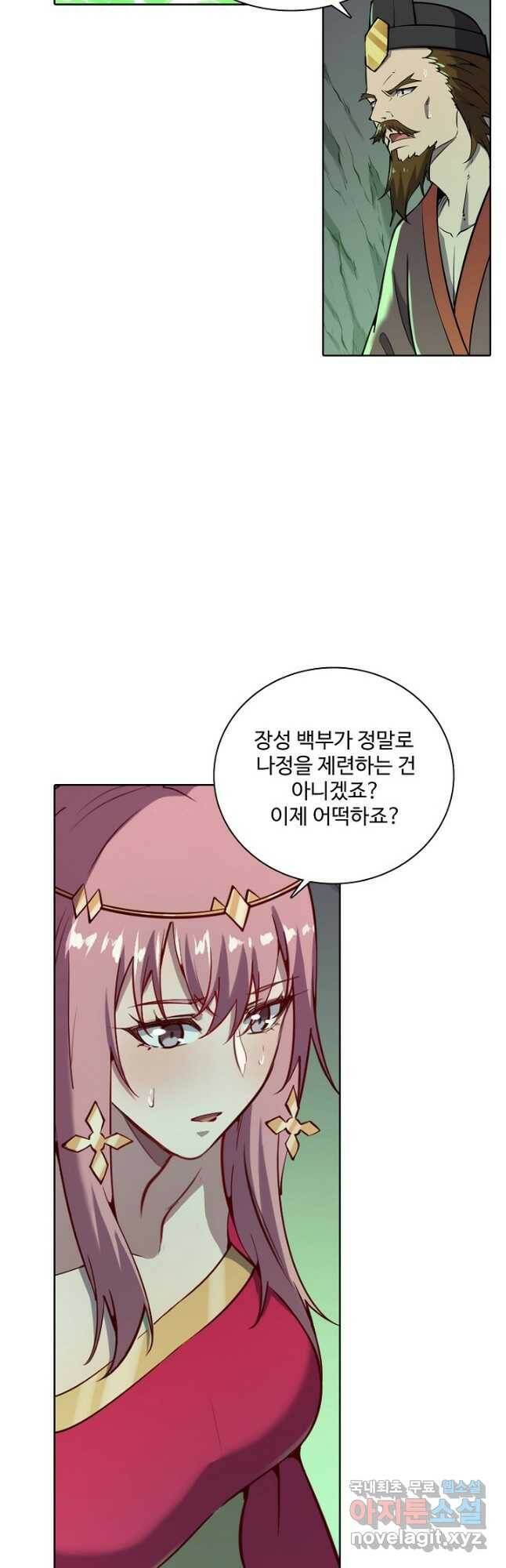 백련성신 781화 14