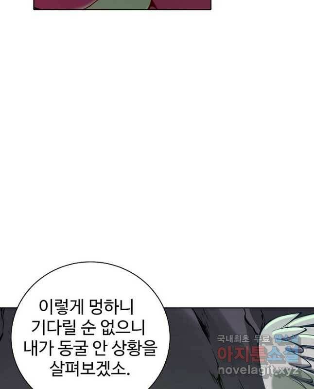 백련성신 781화 15