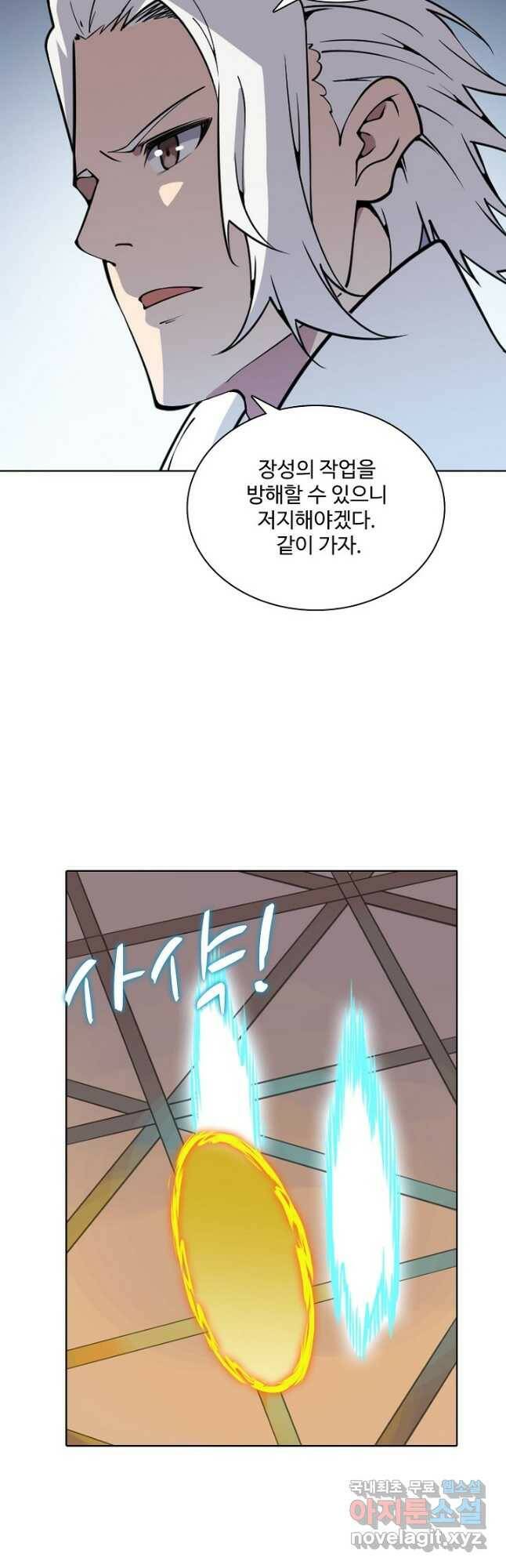 백련성신 781화 21