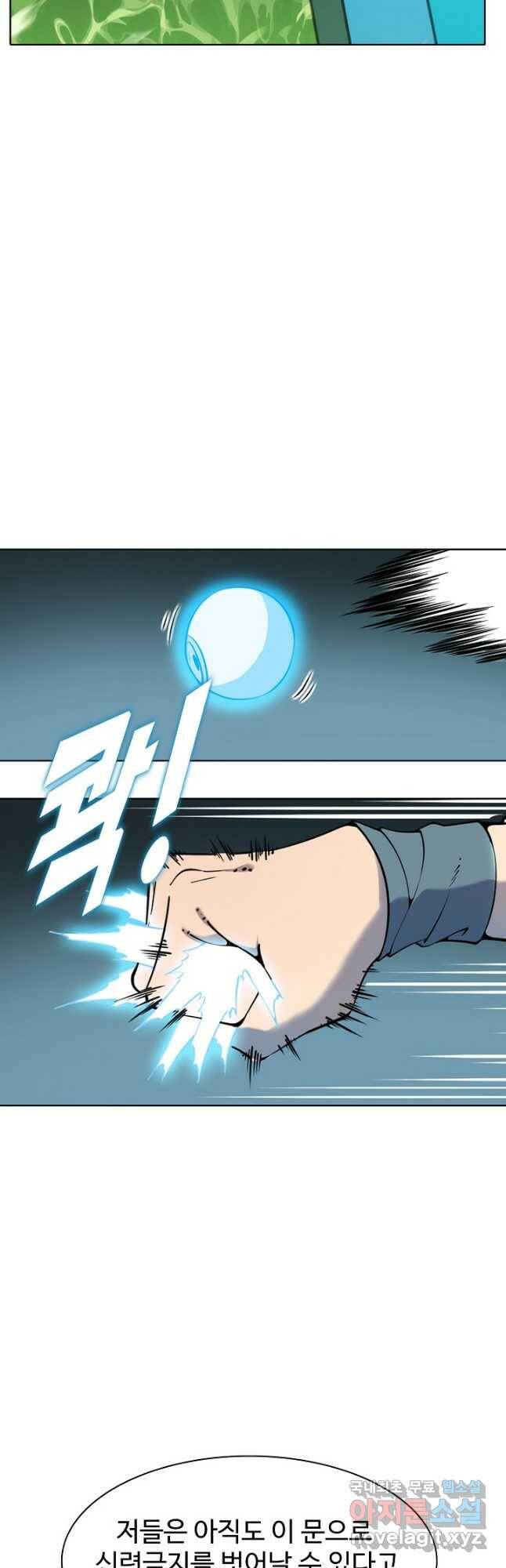 백련성신 781화 23