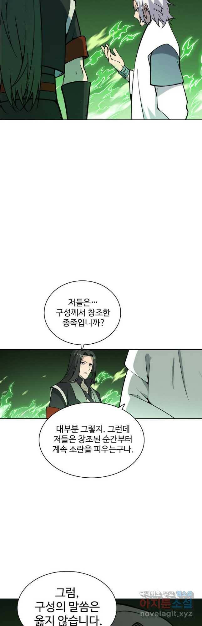 백련성신 781화 25