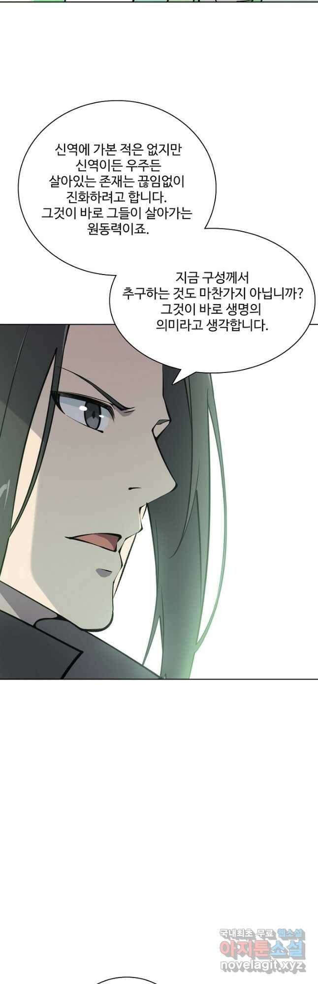 백련성신 781화 27