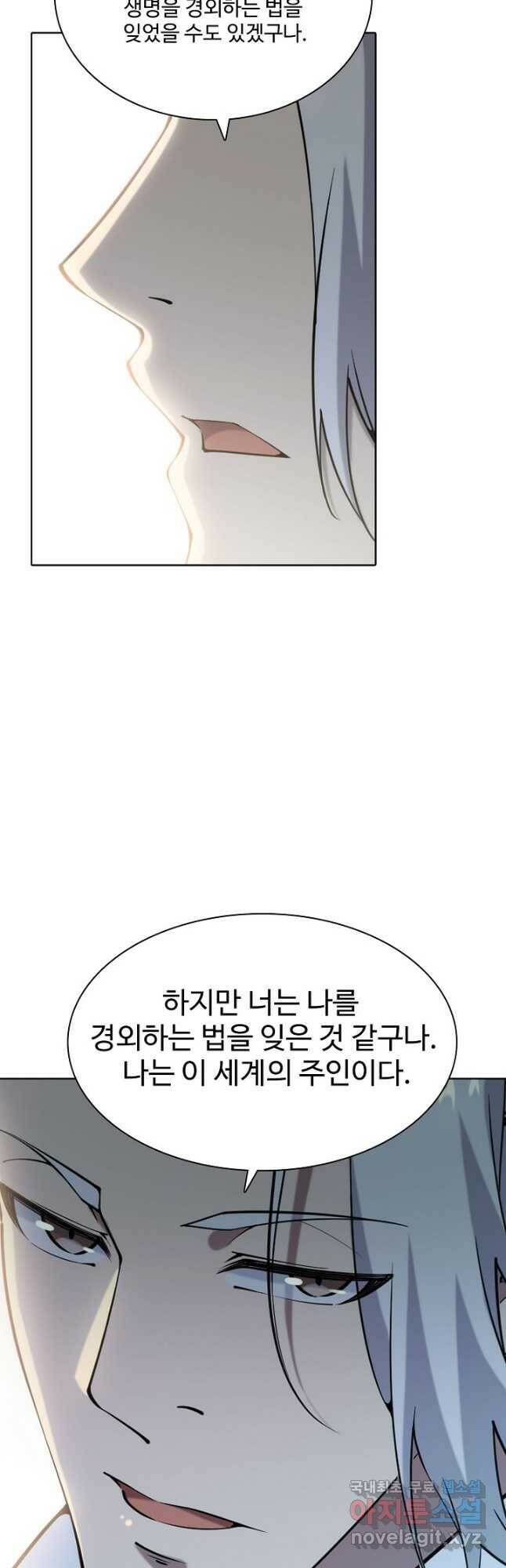 백련성신 781화 29