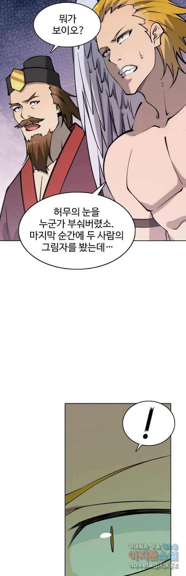 백련성신 781화 33