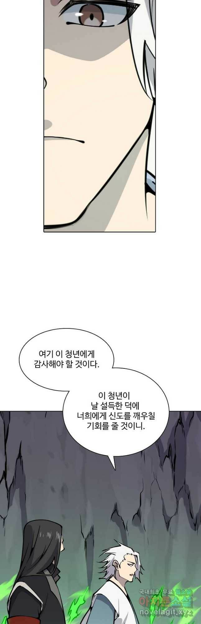 백련성신 781화 40