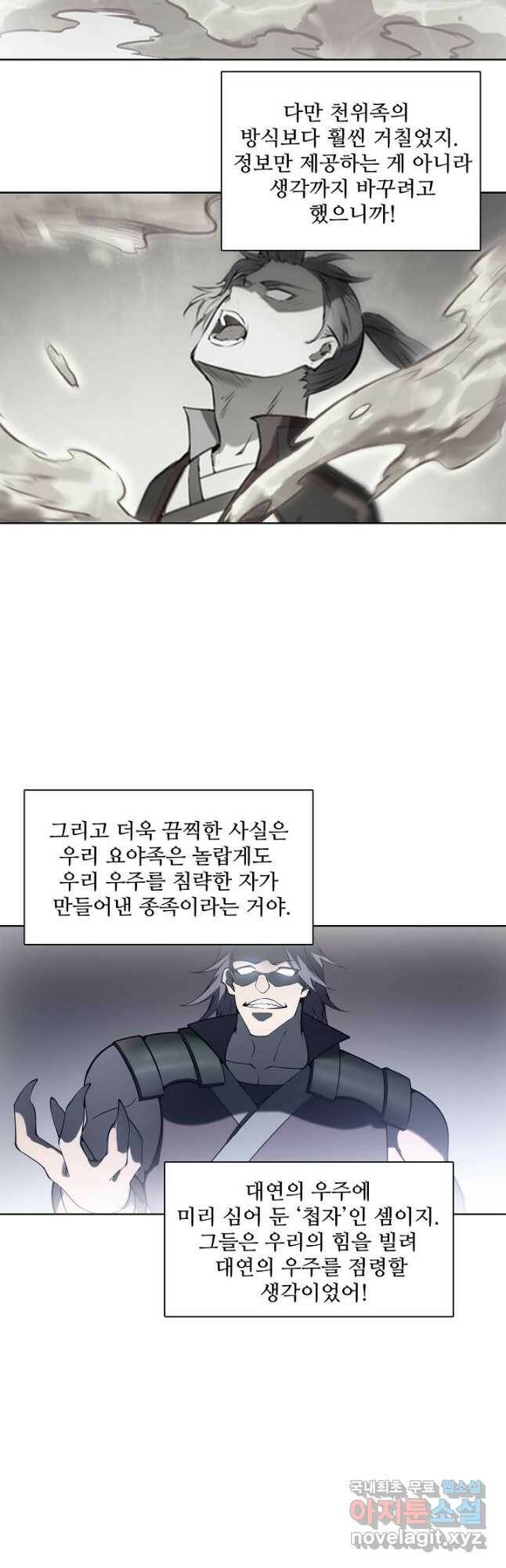 백련성신 783화 3