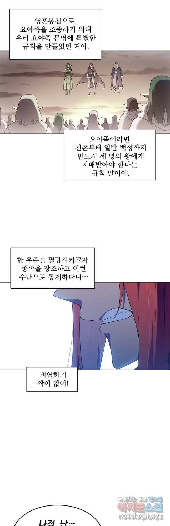 백련성신 783화 4