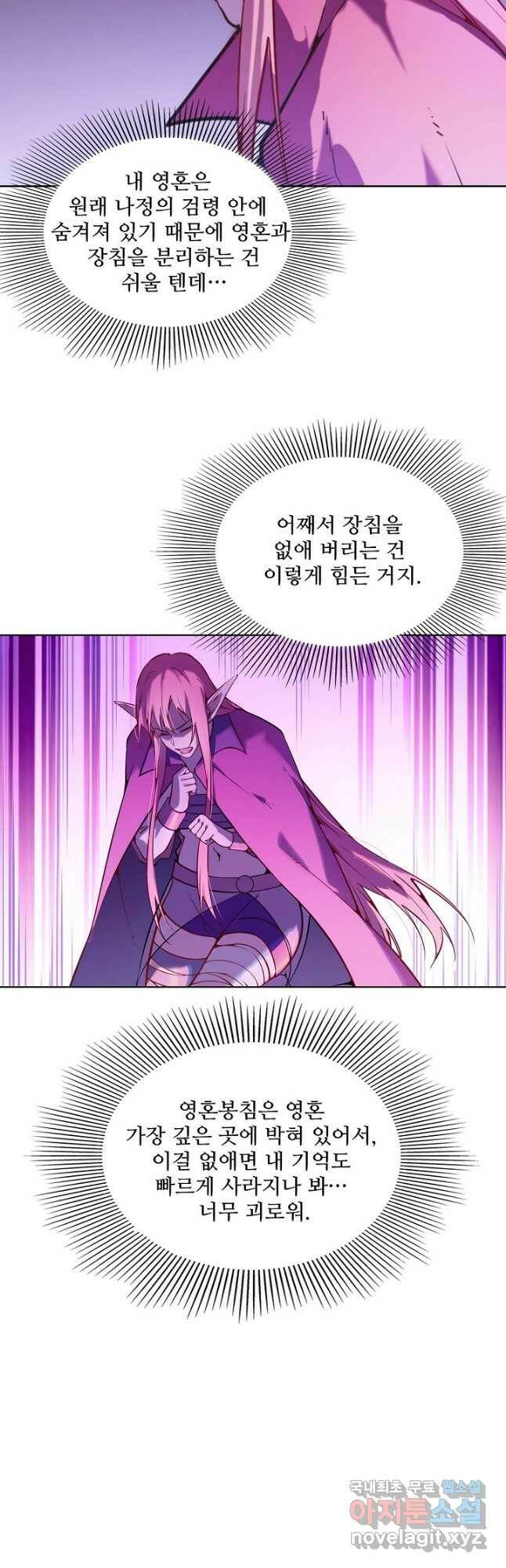 백련성신 783화 8
