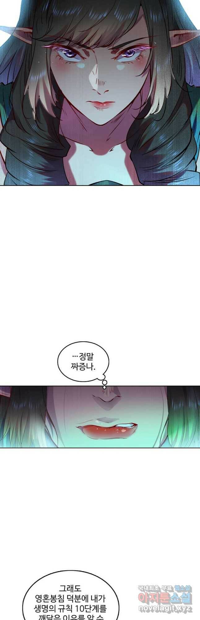 백련성신 783화 16