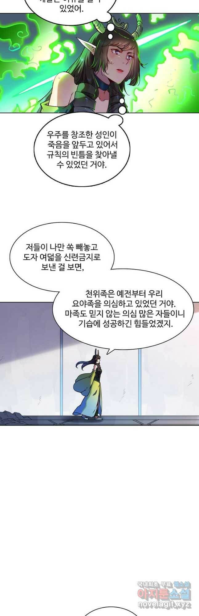 백련성신 783화 17